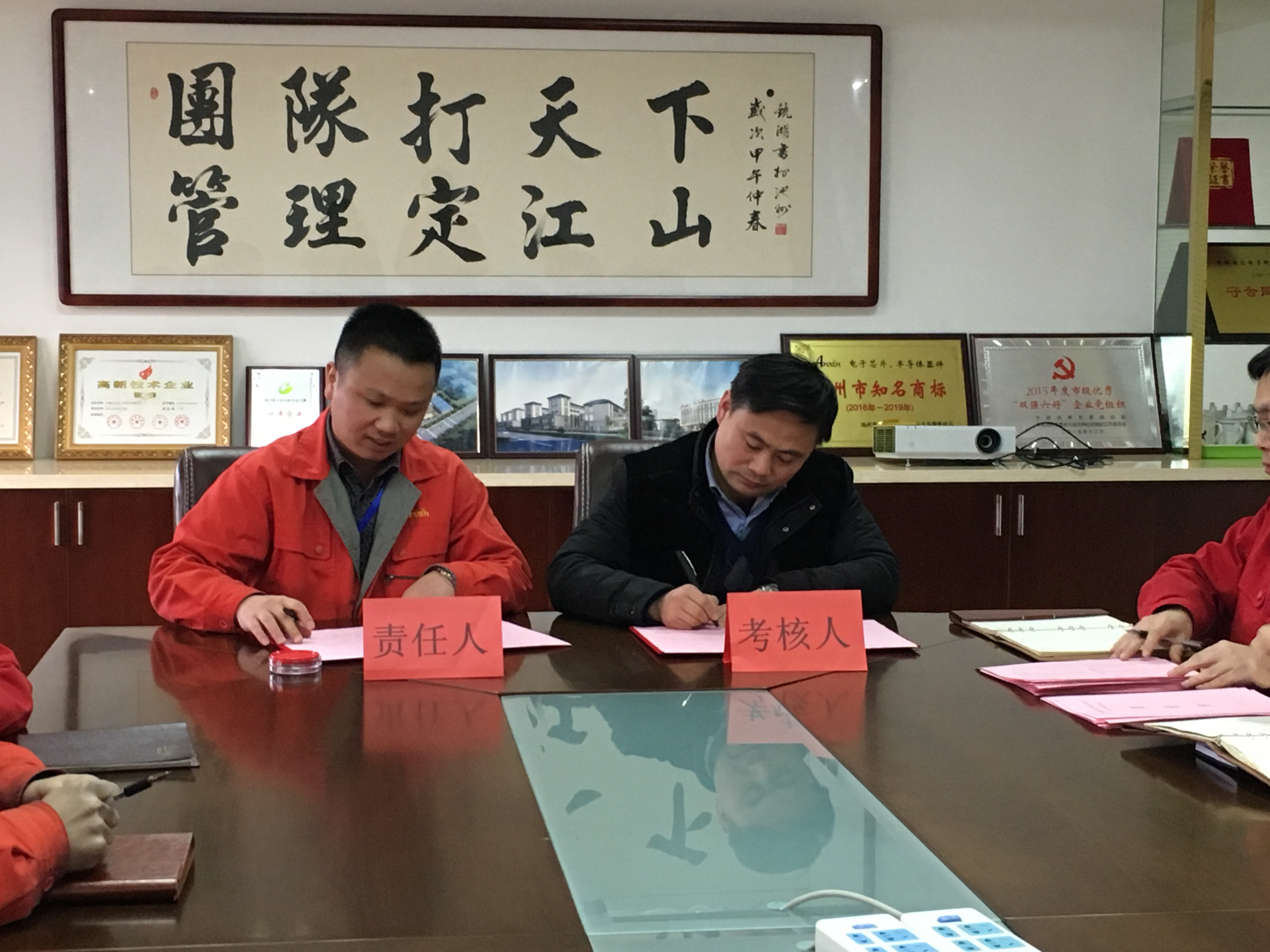 图为汪良恩总经理与张小明副总签订责任书